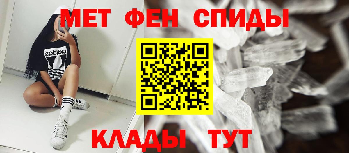 АМФЕТАМИН 97% Орск