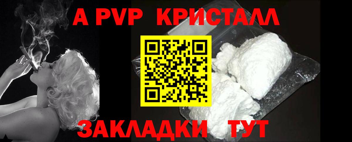 Alfa_PVP СК КРИС  APVP Crystall  APVP СК КРИС  Вход с VPN  Орск 