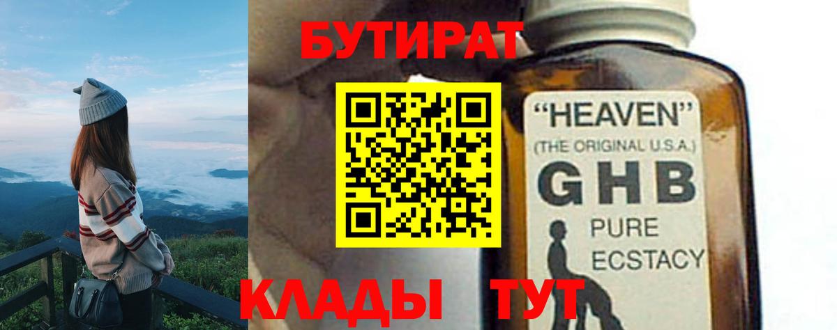 Орск  БУТИРАТ буратино  Вход с VPN 