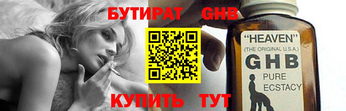 Орск  БУТИРАТ Butirat  Вход с VPN 