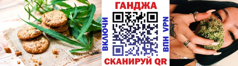 Печенье с ТГК конопля  Орск 