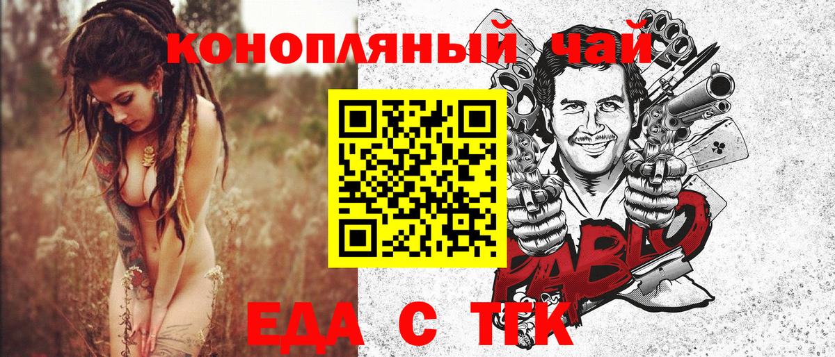 Canna-Cookies марихуана Орск