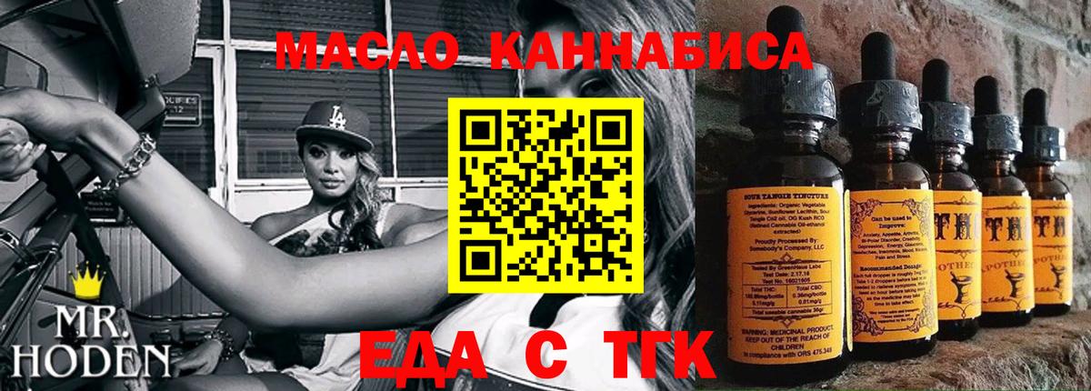 Cannafood конопля  Вход с VPN  Орск 