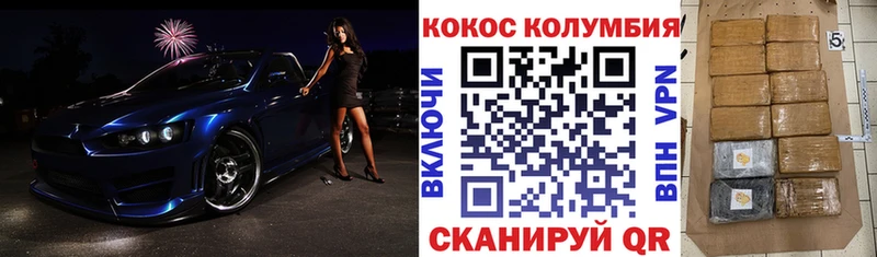 Cocaine Эквадор Орск