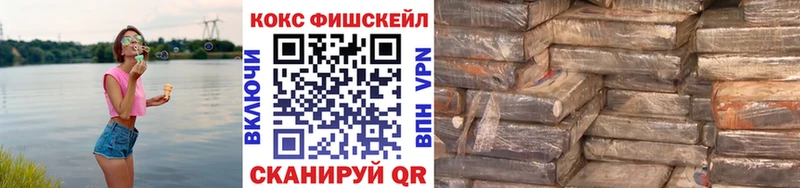 COCAIN FishScale  магазин продажи наркотиков  Орск 