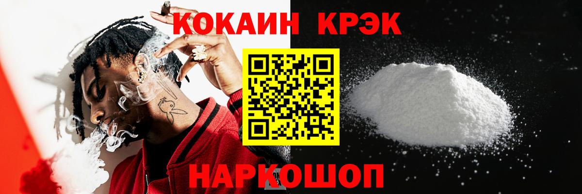 Кокаин Эквадор  Вход с VPN  Кокаин  Кокаин FishScale  Орск 