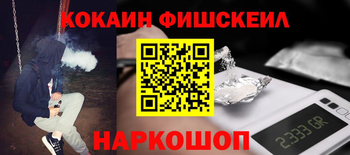 COCAIN Перу  купить   Орск  Cocaine Columbia  Вход с VPN 