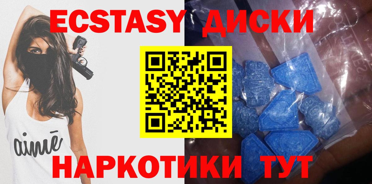Орск  где продают наркотики  Вход с VPN  Экстази 99%  ЭКСТАЗИ 250 мг  Диски 