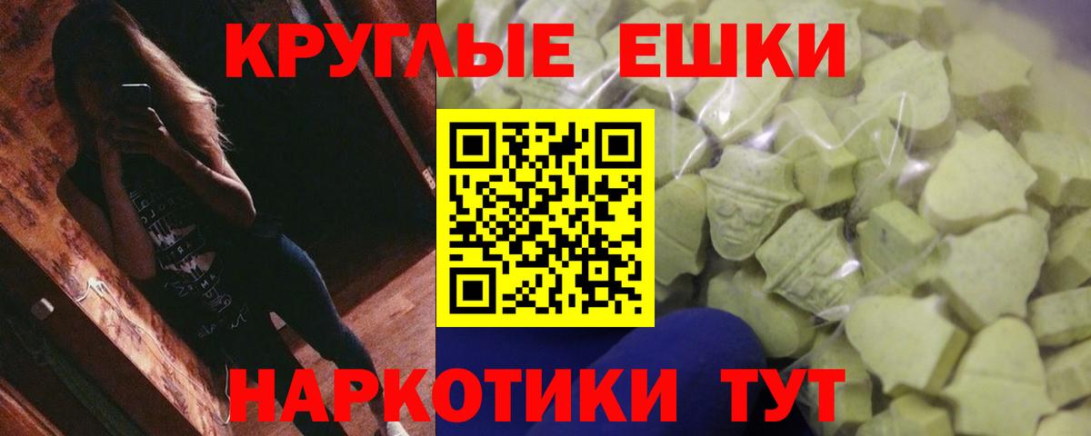 Ecstasy 280 MDMA  дарк нет какой сайт  Орск  Вход с VPN  Экстази 99% 