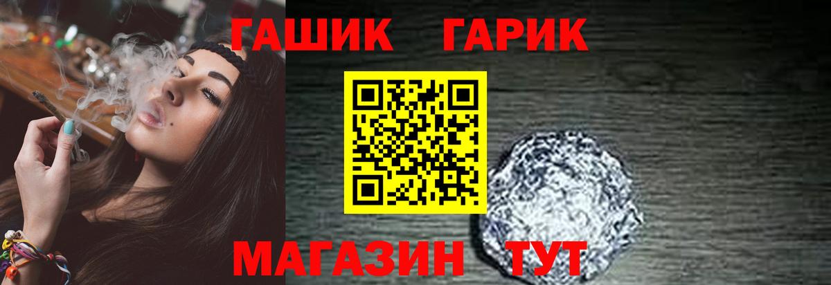 Орск  ГАШИШ ice o lator  ГАШ Ice-O-Lator  Вход с VPN 