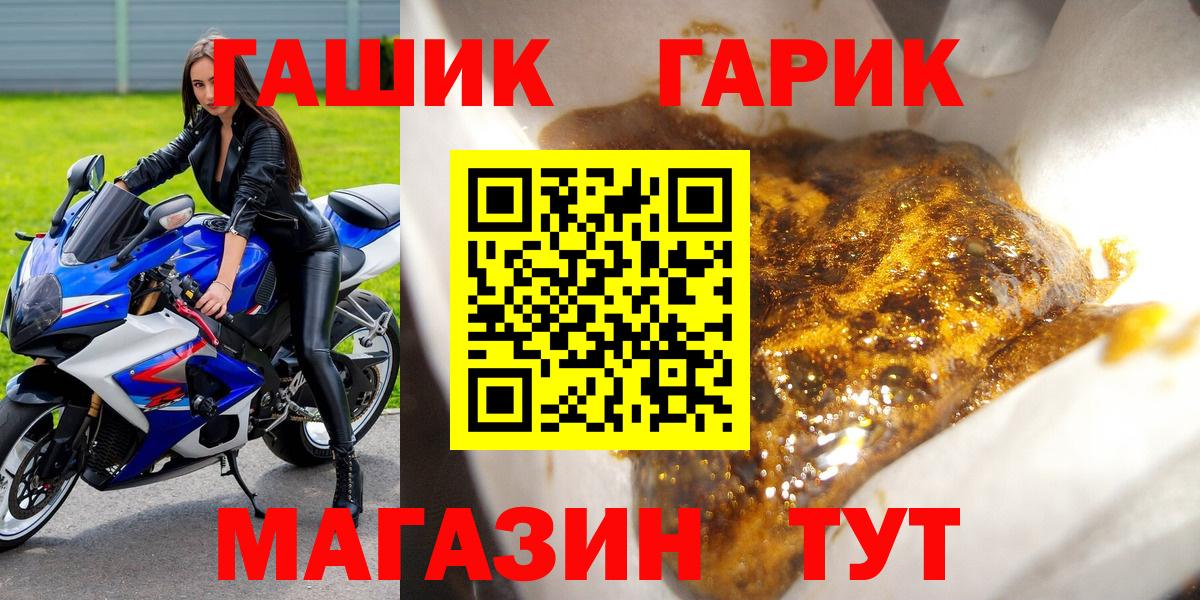 ГАШИШ Cannabis Орск