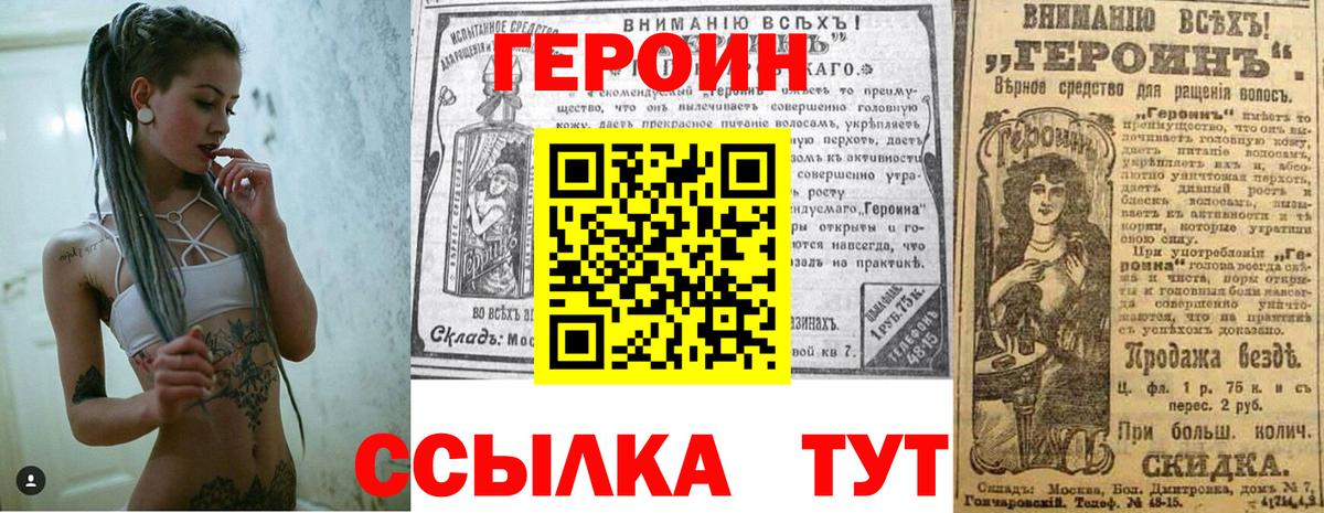 Орск  ГЕРОИН гречка  Вход с VPN 