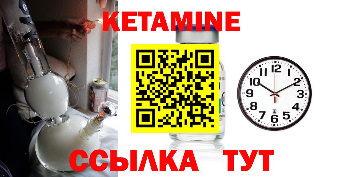 КЕТАМИН VHQ Орск