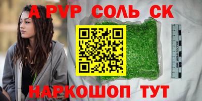 молекула духа Пугачёв
