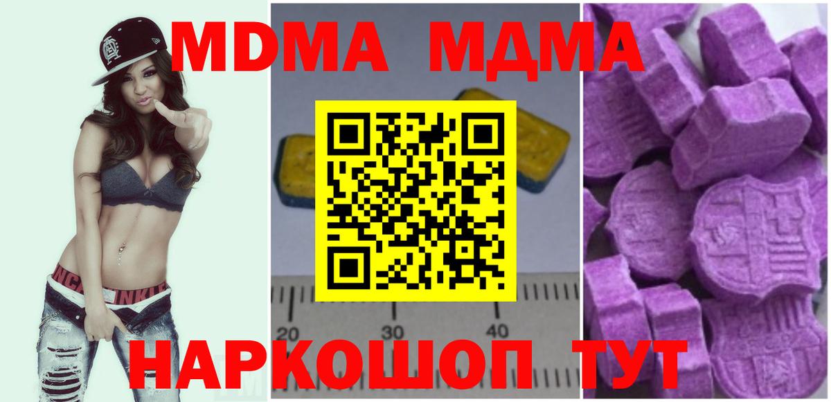 MDMA crystal  МДМА молли  Орск  MDMA  Вход с VPN 