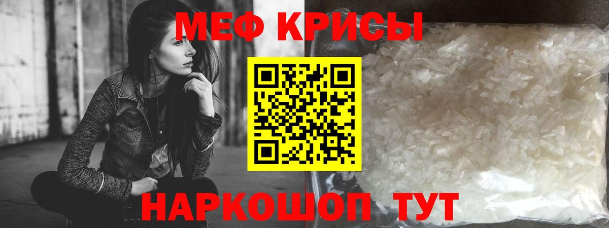 МЕФ мука Орск