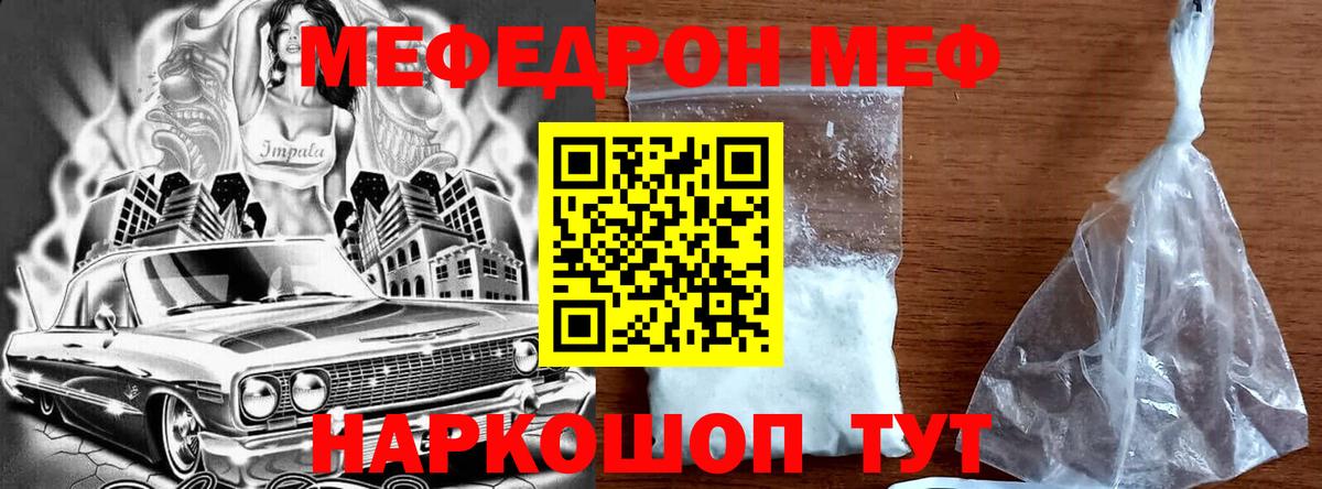 Орск  МЕФ  Вход с VPN  Магазины продажи наркотиков   Меф 4 MMC  Меф кристаллы 