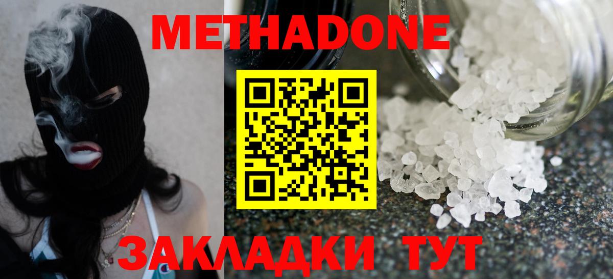 Орск  Метадон мёд  Вход с VPN  МЕТАДОН белоснежный 