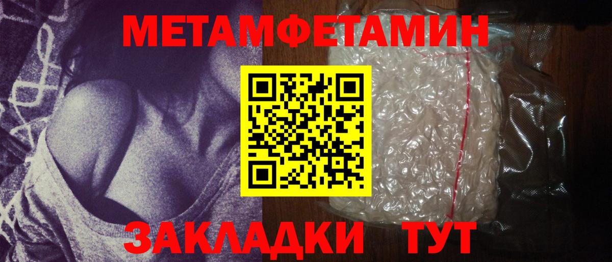 Метамфетамин Декстрометамфетамин 99.9%  Метамфетамин Декстрометамфетамин 99.9%  Вход с VPN  Орск 