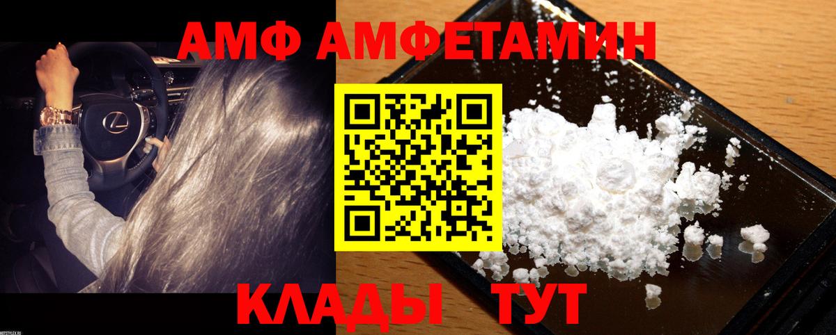 Орск  Первитин винт  Вход с VPN 