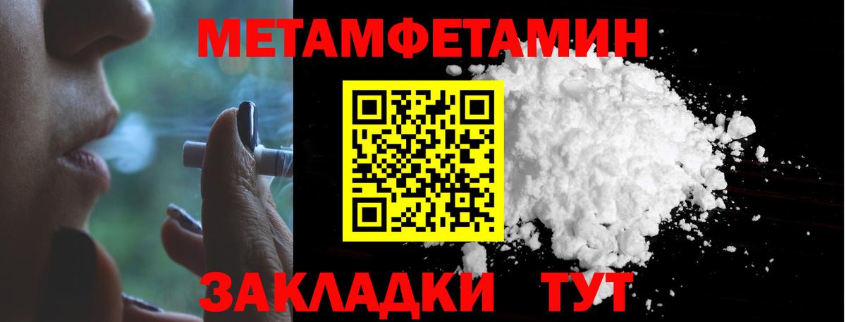 Первитин пудра Орск