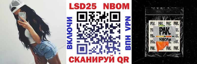 Наркотические марки 1,5мг Орск