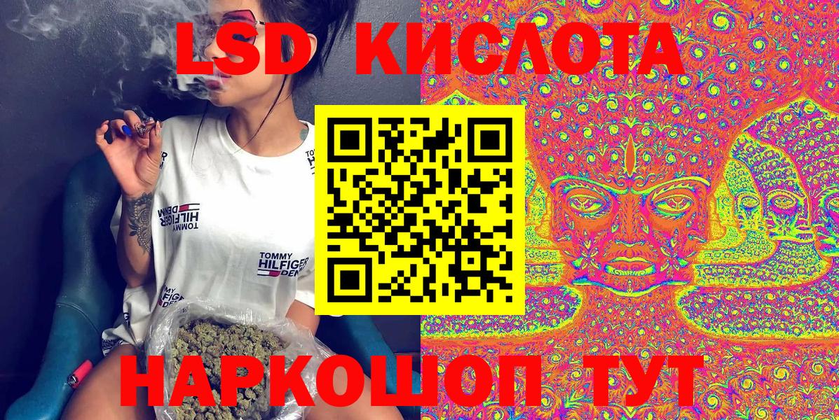Орск  Марки 25I-NBOMe 1500мкг  Наркотические марки  Вход с VPN 