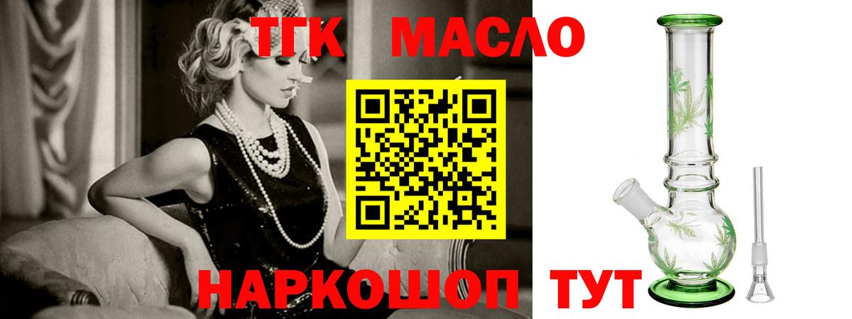 Дистиллят ТГК концентрат Орск