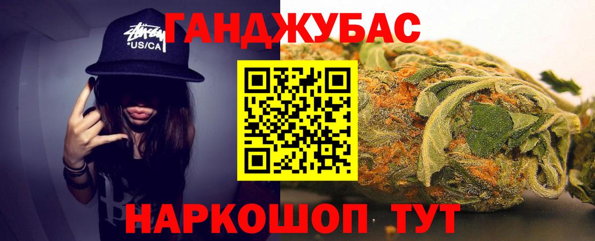 Каннабис OG Kush  Каннабис White Widow  Конопля White Widow  Вход с VPN  Орск 