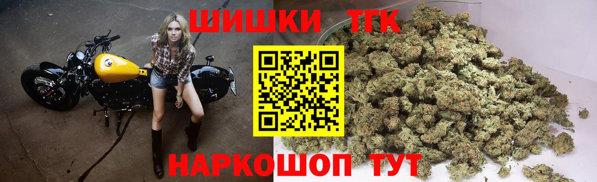 Шишки марихуана Ganja Орск